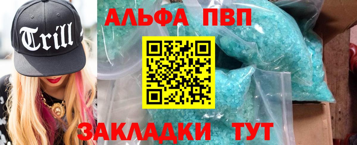Луга  Alpha PVP СК КРИС  A-PVP мука  Вход с VPN  Alpha-PVP VHQ 