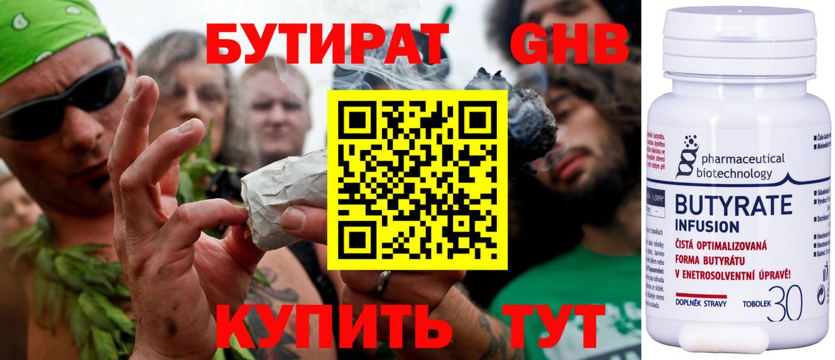 Луга  БУТИРАТ  Вход с VPN  БУТИРАТ оксибутират 