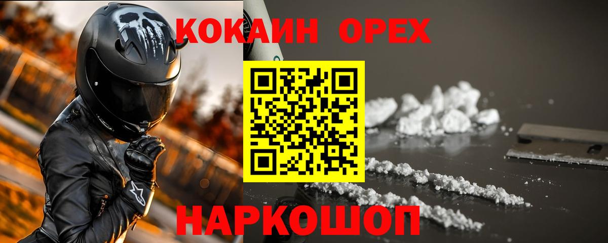 COCAIN  Каннабис  ГАШИШ  Мефедрон кристаллы  Луга  Героин  Марихуана  Вейп ТГК  Вход с VPN  Меф 