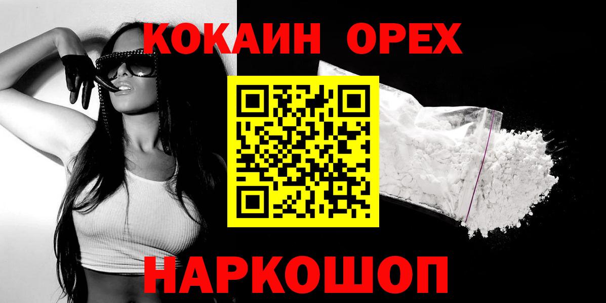Кокаин FishScale Луга