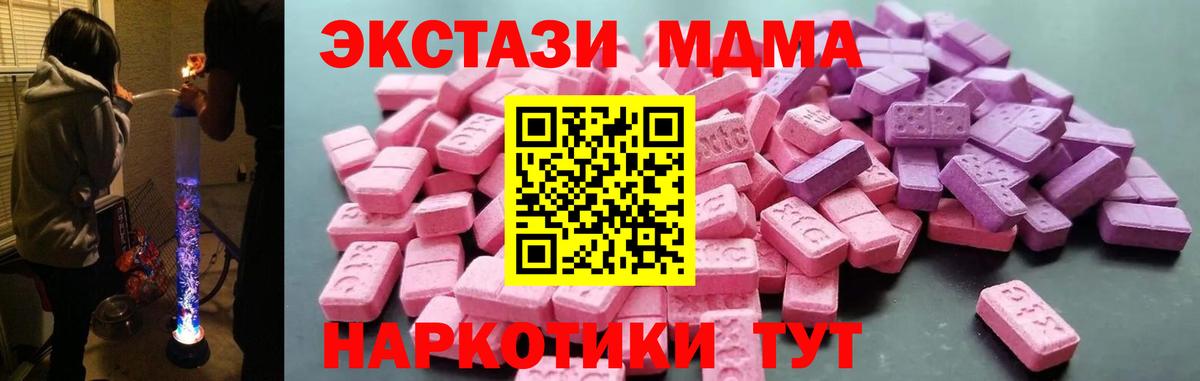 Экстази VHQ  ЭКСТАЗИ 300 mg  Вход с VPN  Ecstasy  Луга 