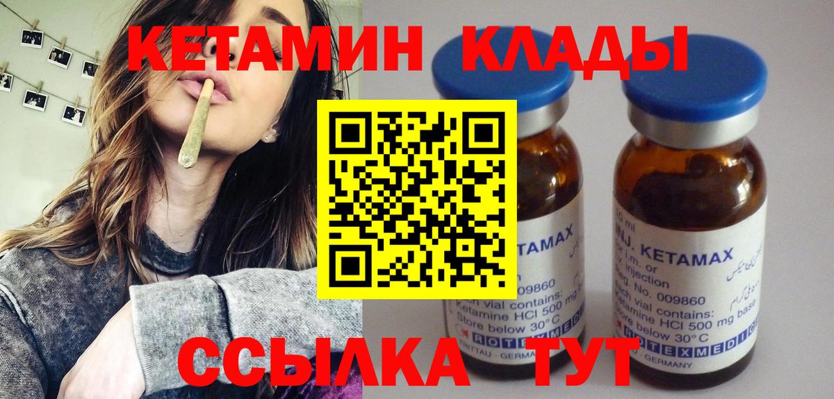 Кетамин ketamine Луга