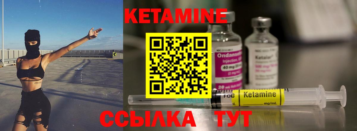 КЕТАМИН ketamine  Кетамин ketamine  Вход с VPN  Луга 