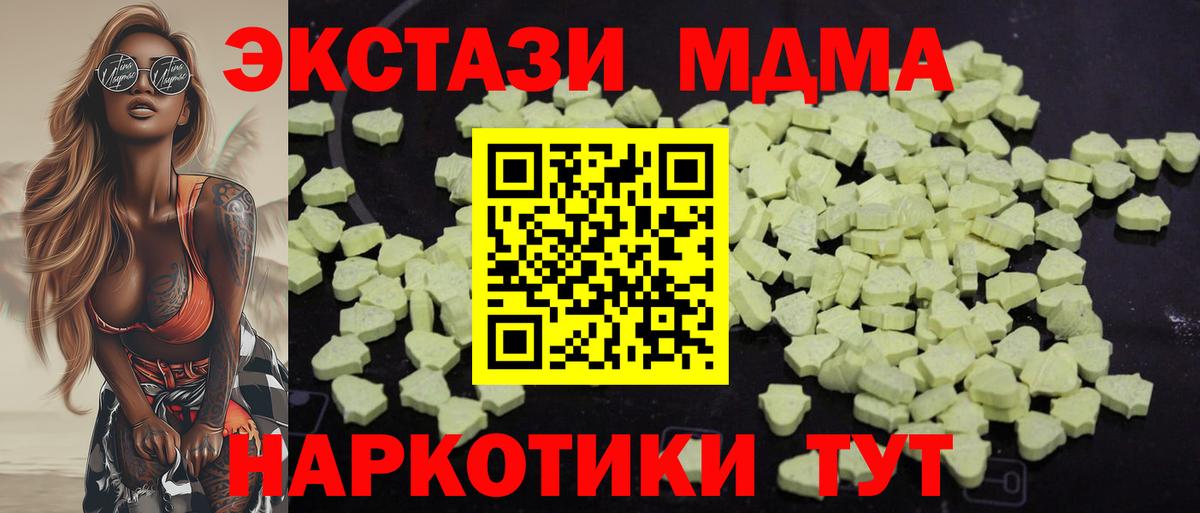 MDMA  Вход с VPN  Луга  MDMA молли 