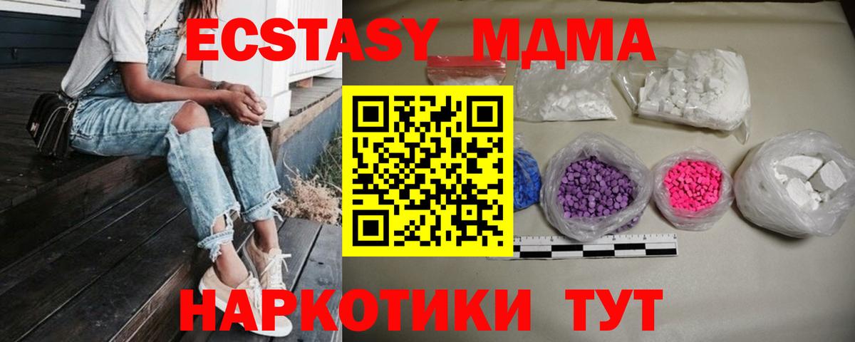 МДМА молли Луга