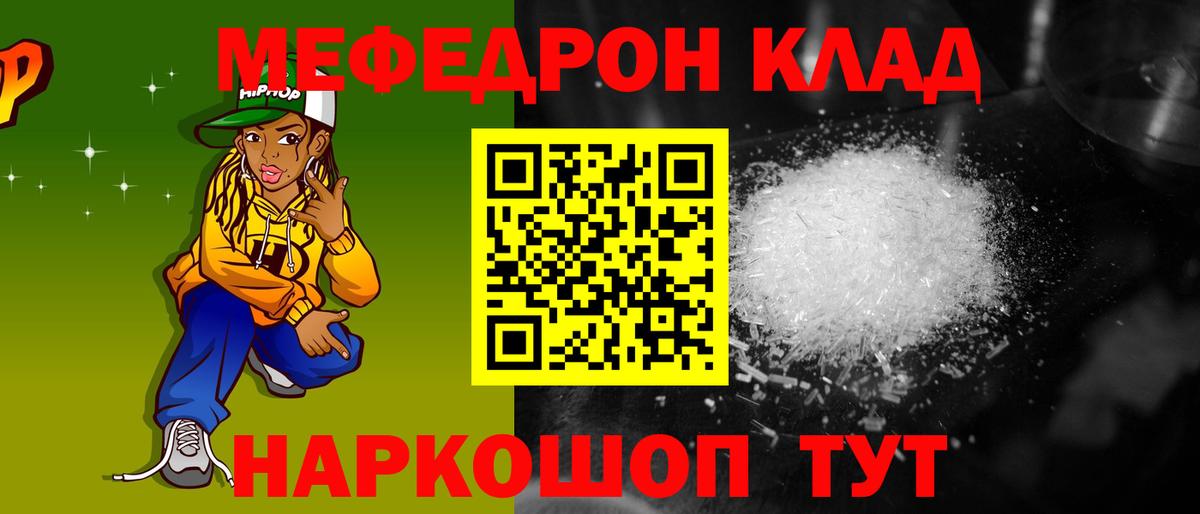 Меф кристаллы  Меф  Луга  купить наркоту  Вход с VPN 