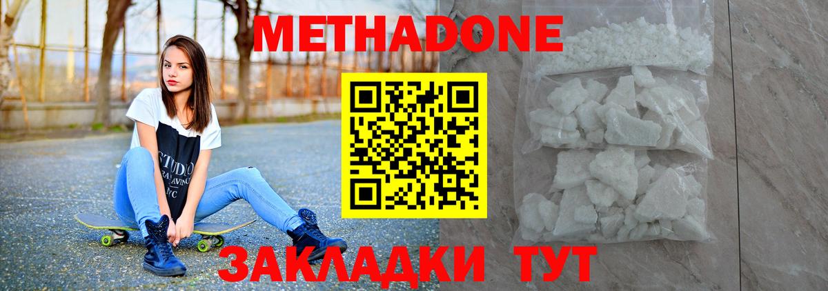 Луга  МЕТАДОН мёд  Метадон VHQ  Вход с VPN 