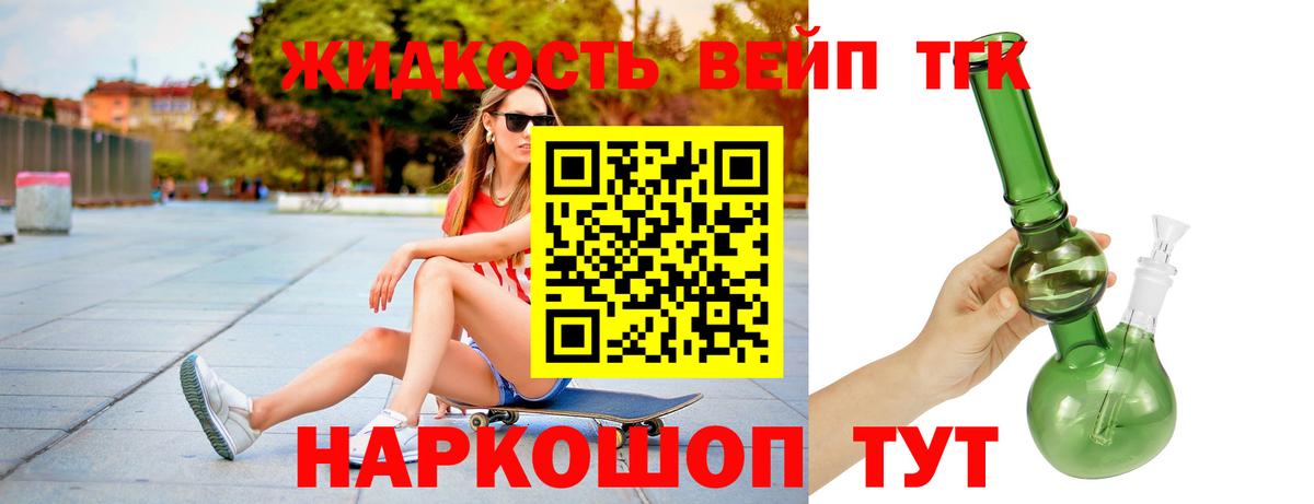 Дистиллят ТГК концентрат  Вход с VPN  Дистиллят ТГК концентрат  Луга 